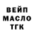 Дистиллят ТГК жижа volik polik