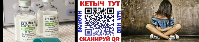 КЕТАМИН VHQ  Великий Устюг 