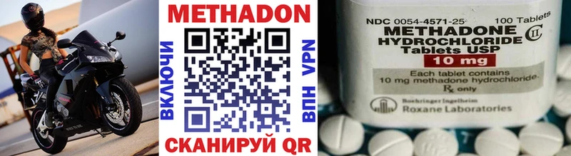 Метадон VHQ  Великий Устюг 